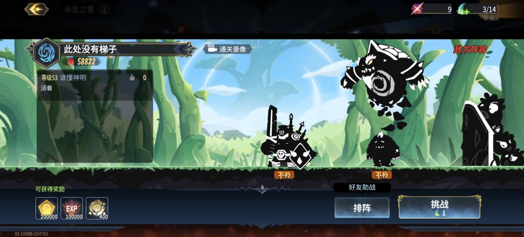 永生之茧打不动了,求助🆘 4