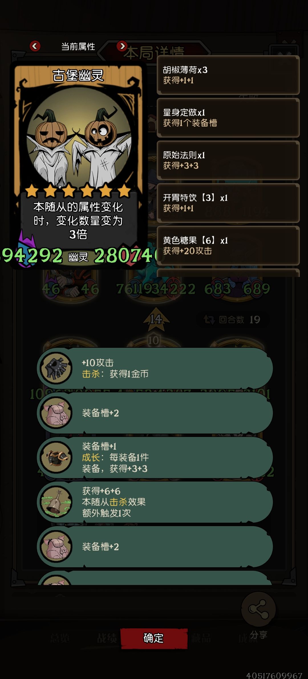 最后一回合时装设计师用了缝合技能 3