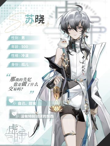 年幼失怙·苏晓||档案公开