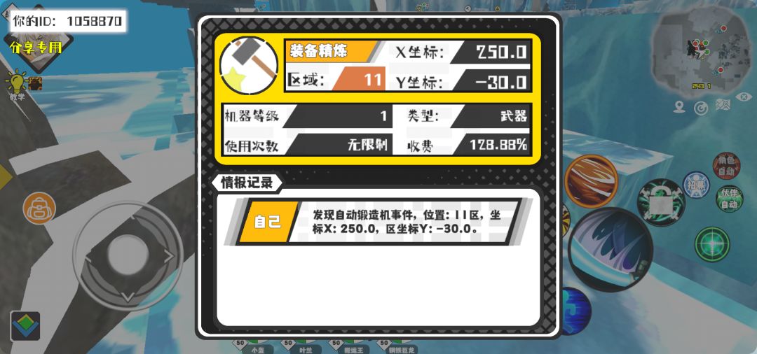 事件分享 1