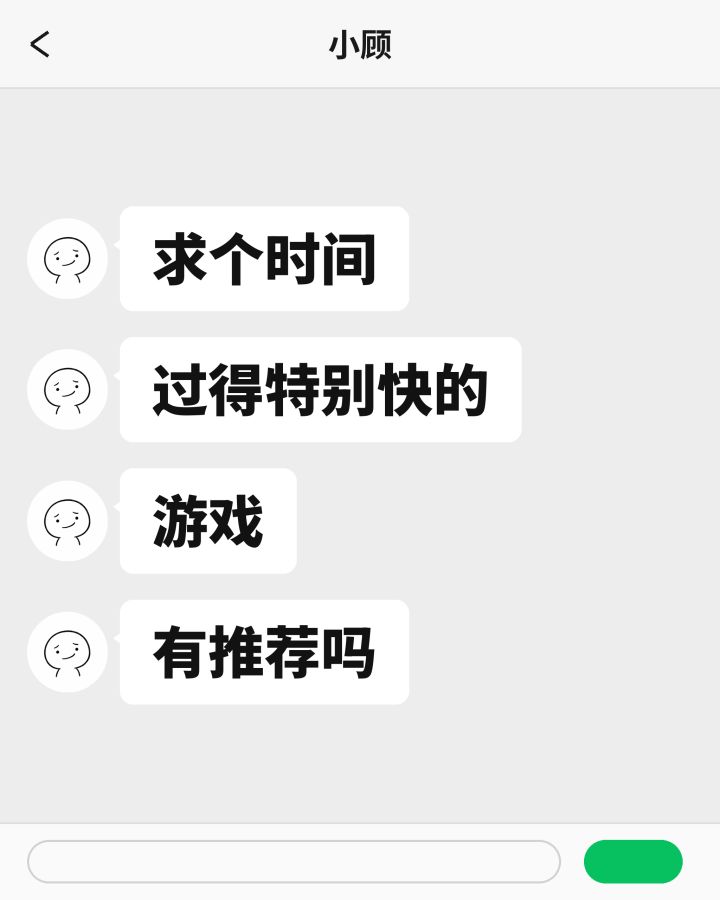 求几款时间过得特别快的游戏截图