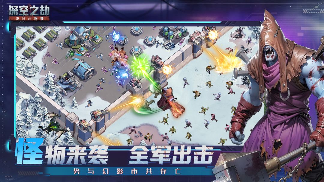 【情报局】末世地图首曝，科技炮台火力全开~截图
