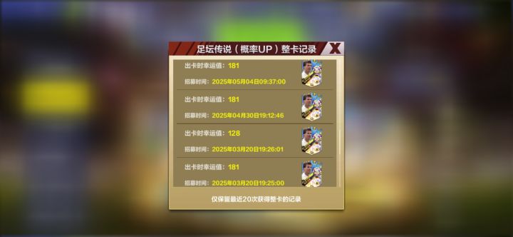 亏麻了,不如直接换永恒券拉截图