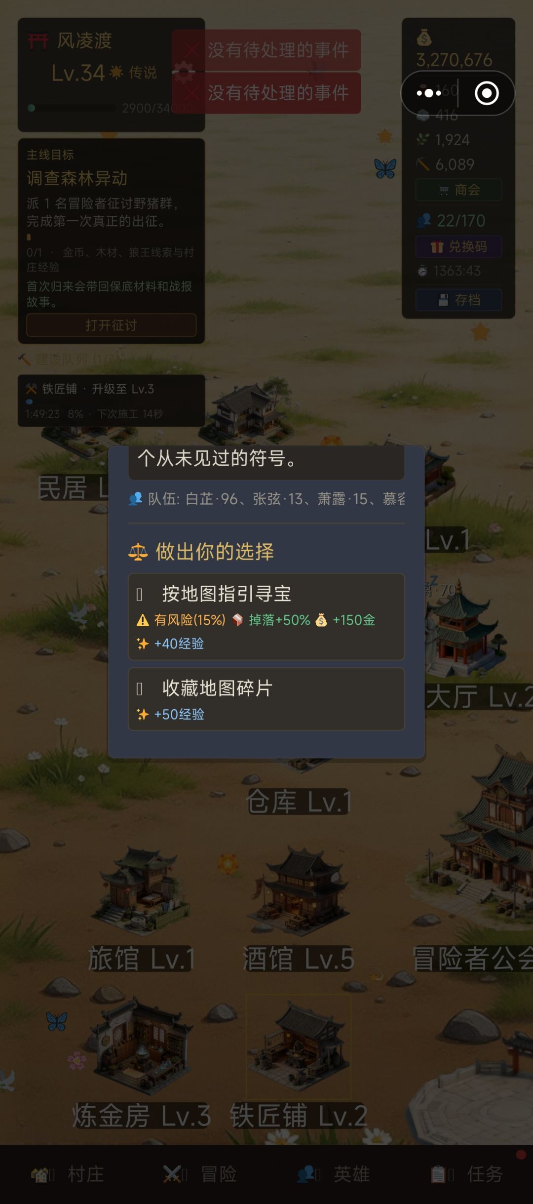 BUG反馈 2