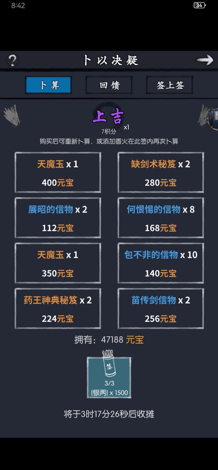 这是啥情况截图