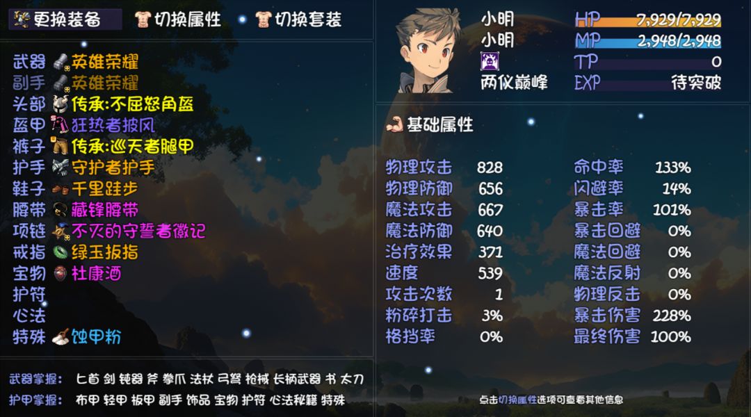 可以进下水道了吗 2