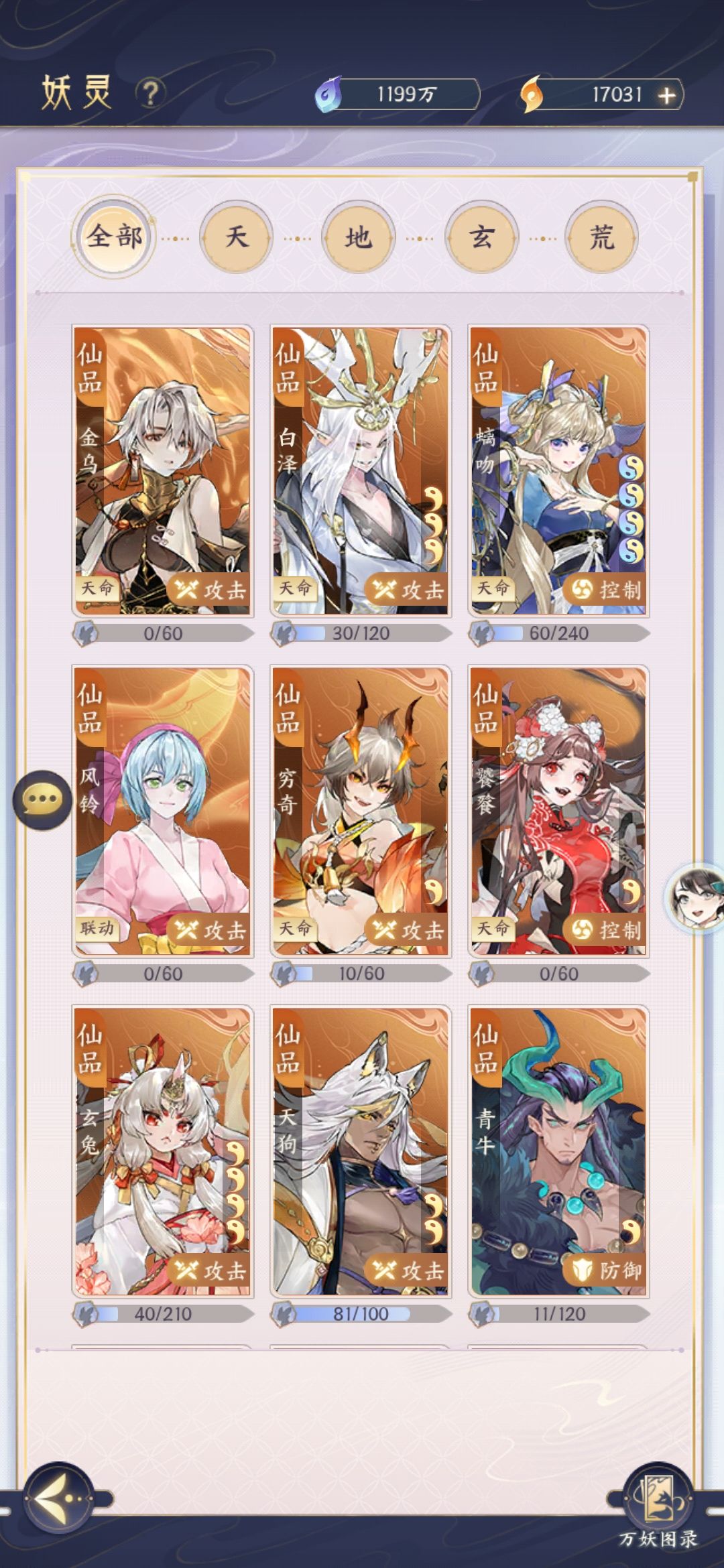 为什么感觉9星璃吻没有2星瑶姬好用? 2