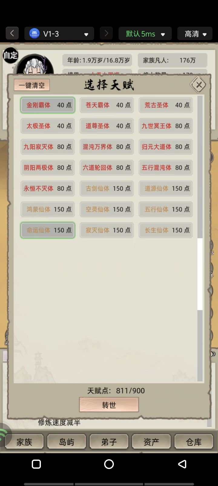 900功德溢出了😂截图