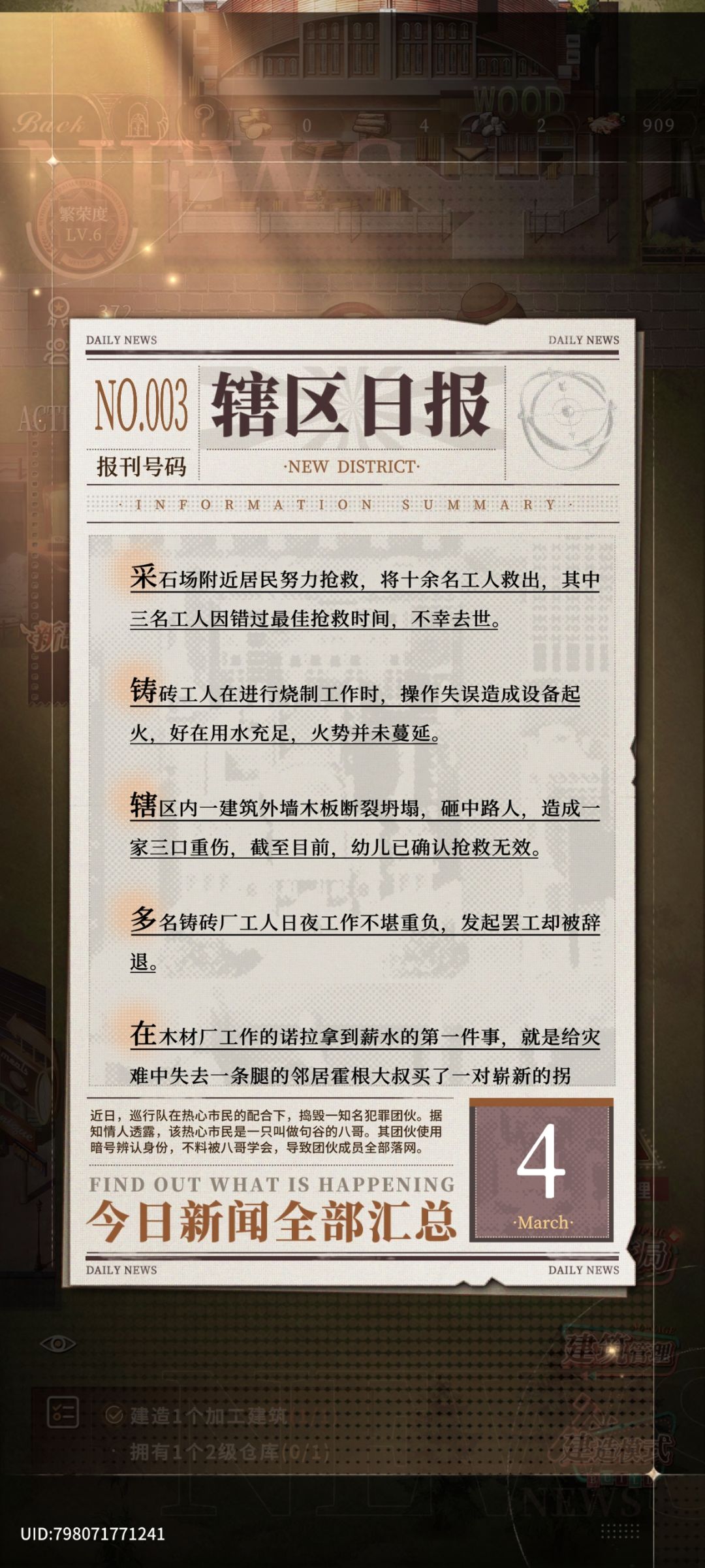 这是平安夜的意思吗哈哈哈哈 2