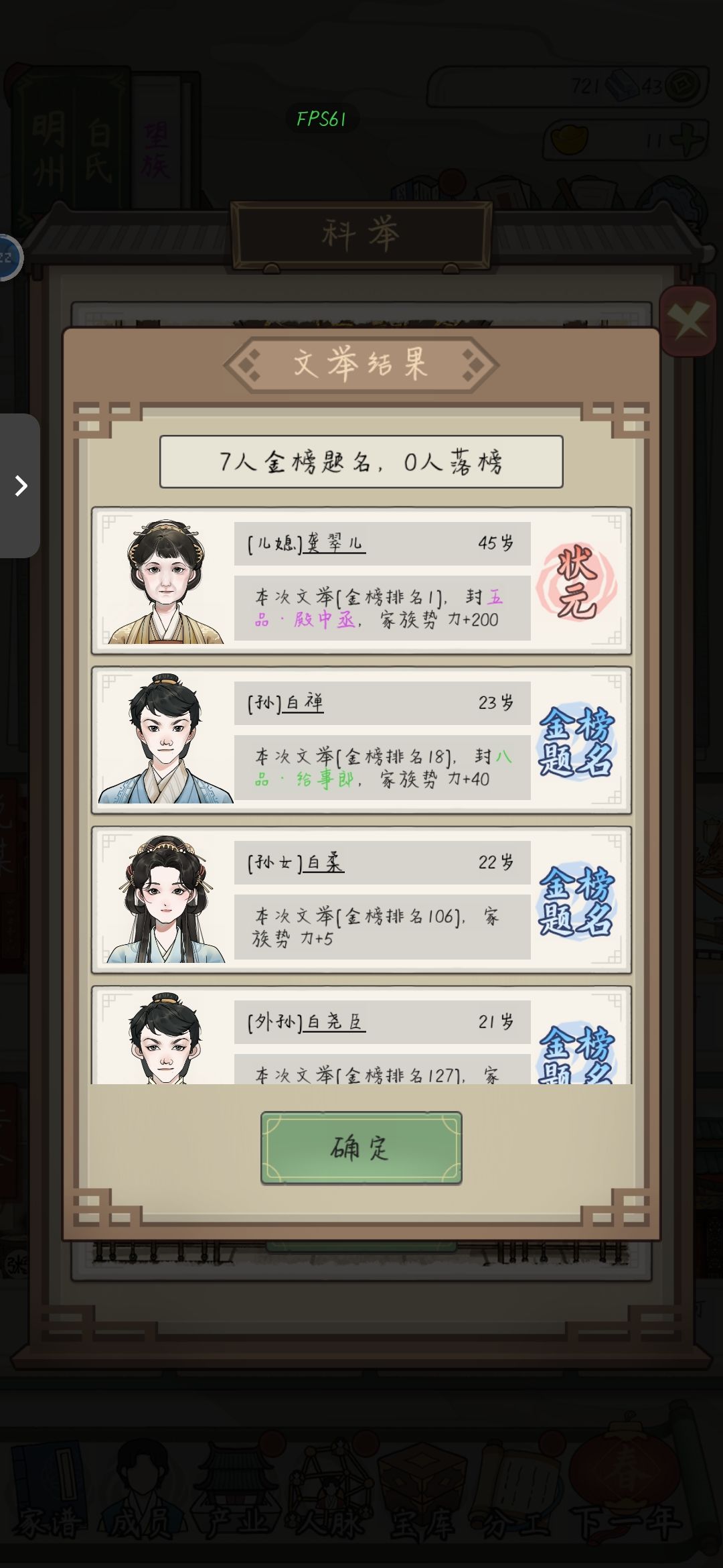 一品还会升吗! 2