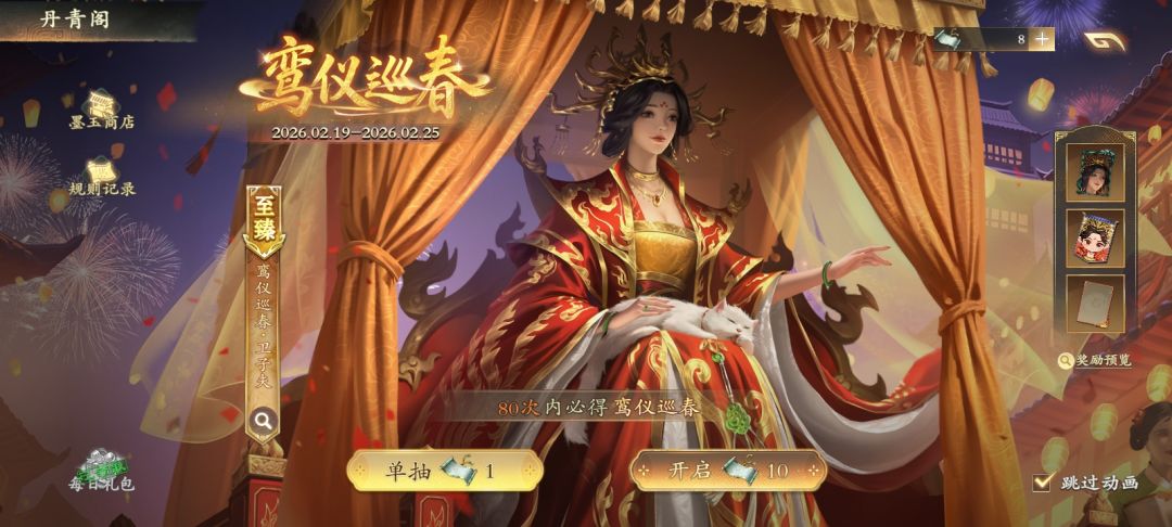 丹青卷攒个几年就可以白嫖一个皮肤了截图