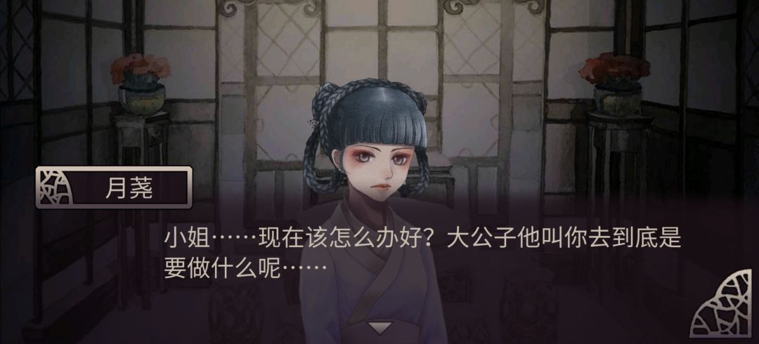 哥哥囚禁线结局对话自留 13