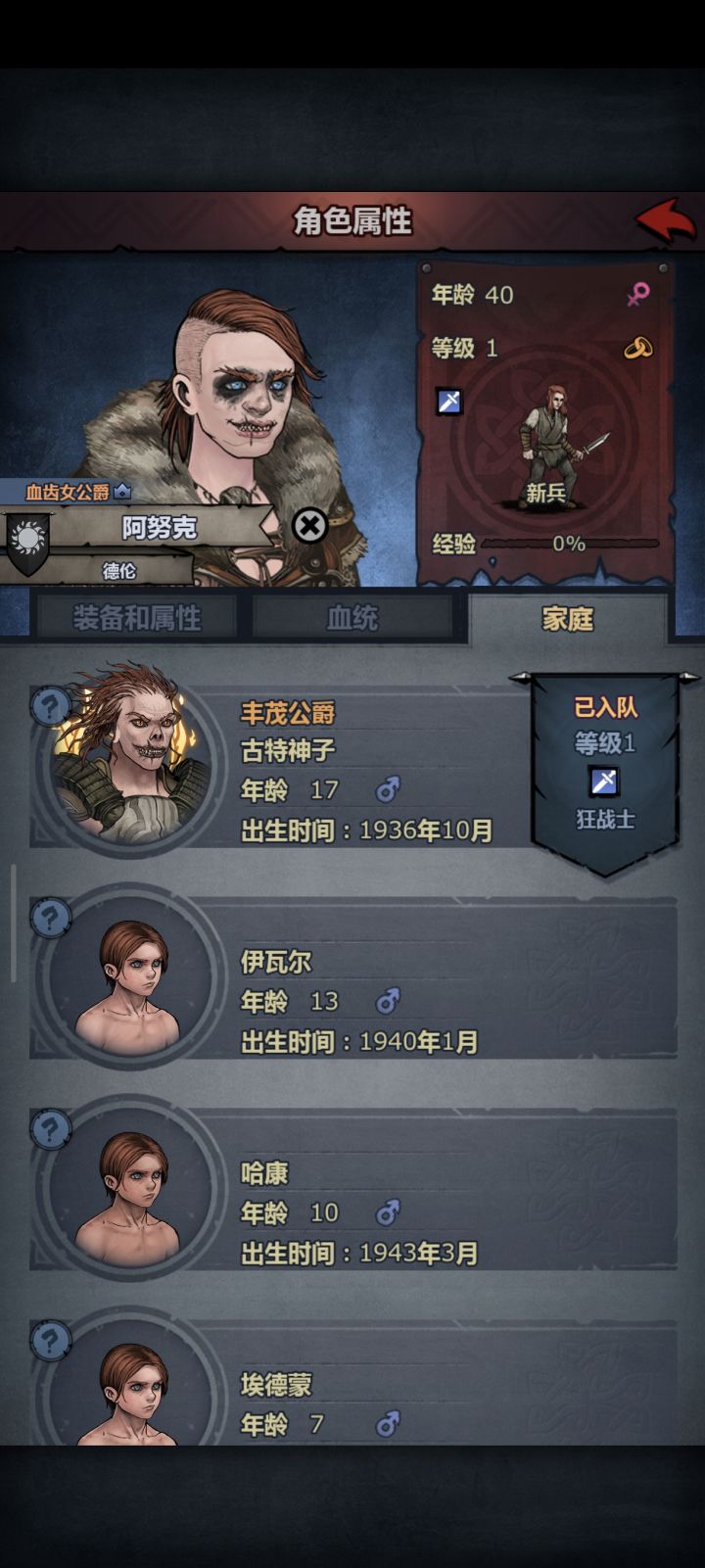 一位母亲,5个孩子,三对双神截图