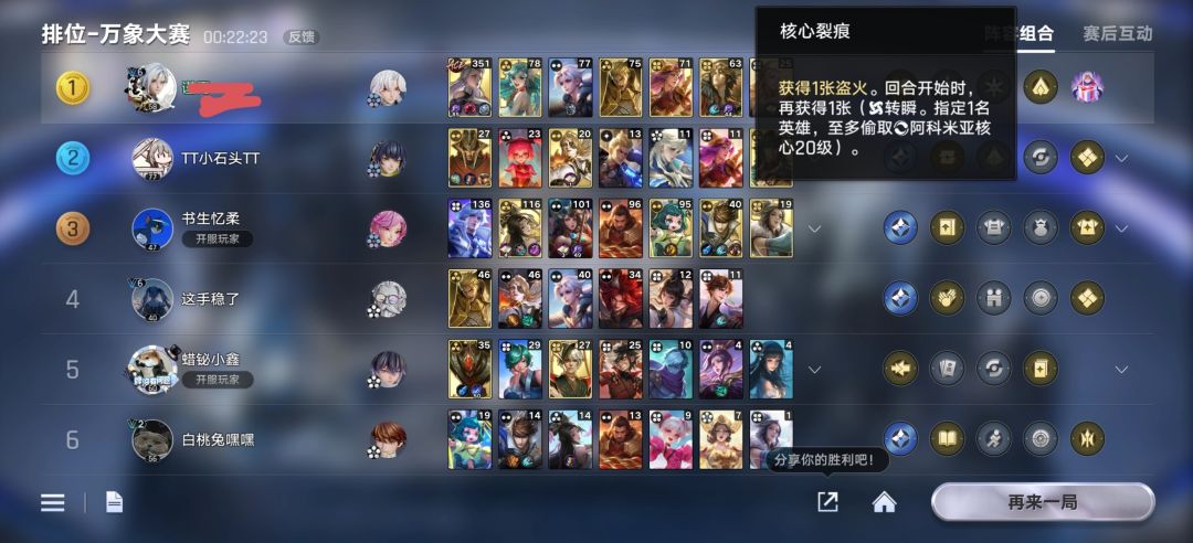 盗火的露娜月下无限连真的强截图