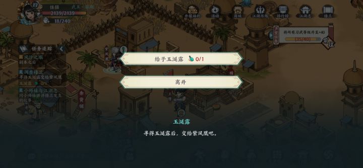 楼兰紫凤凰的玉涎露有大佬知道在哪吗截图