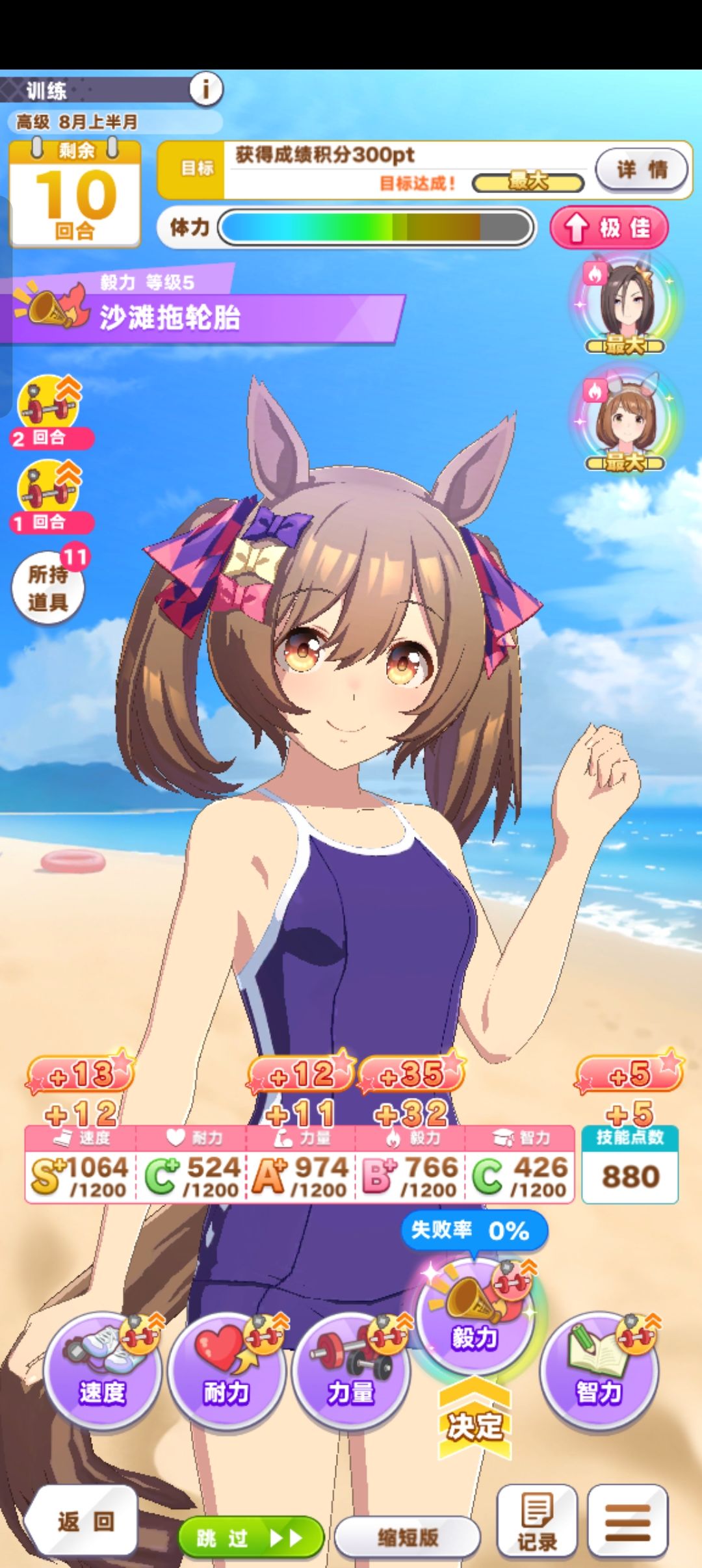 这就是巅峰杯 4