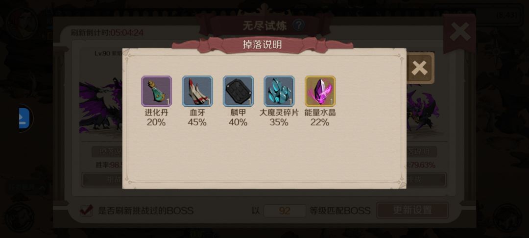 进化丹的概率公示不对劲,实际比锤子概率低 2