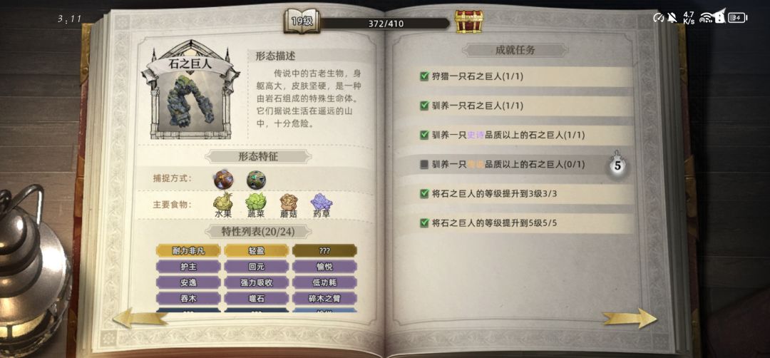 部分宠物图鉴 3