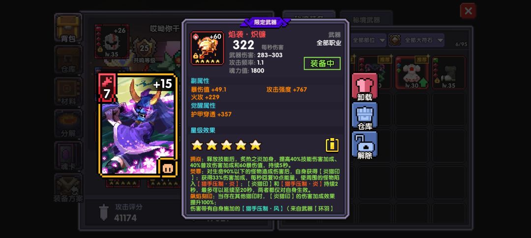 武器需要全护甲穿透么 3