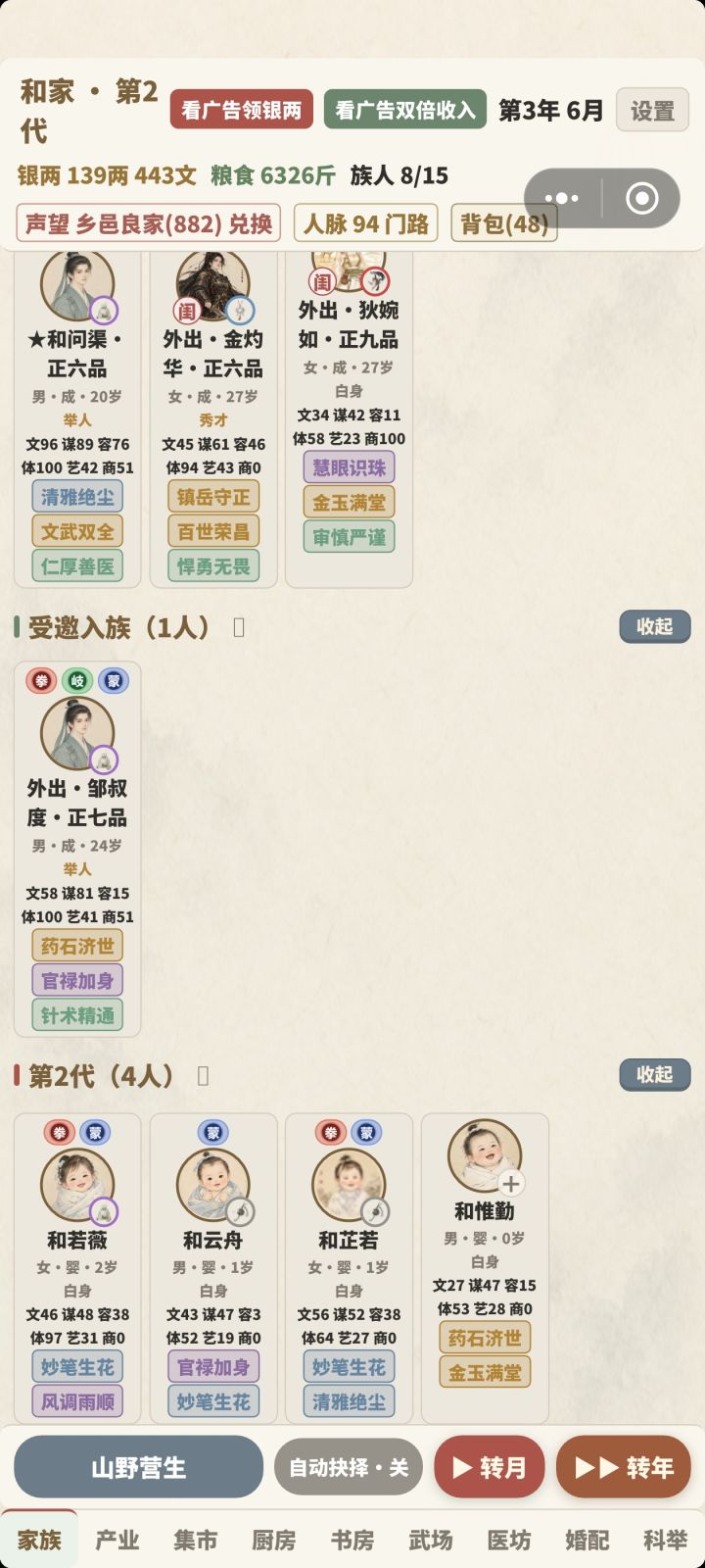 二代生了个天才截图