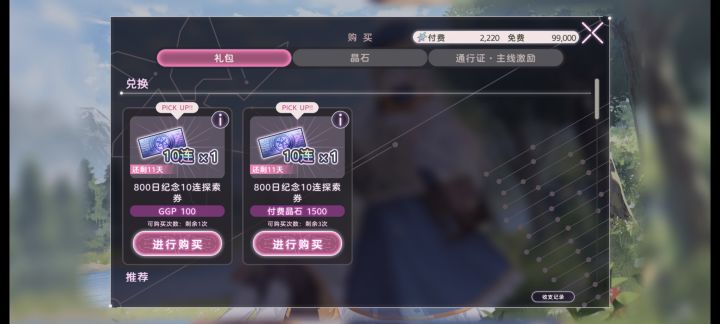 9月完结正好攒到330抽,下个月月底月卡领完算上版本和ggp的十抽再氪一点应该是能攒到最乐观情况的400抽,能不能最乐观的抽一井一400抽集齐联动就看下个月运气了,抽卡游戏是真消耗精力,沉没成本太高抽不到真的会破防的截图