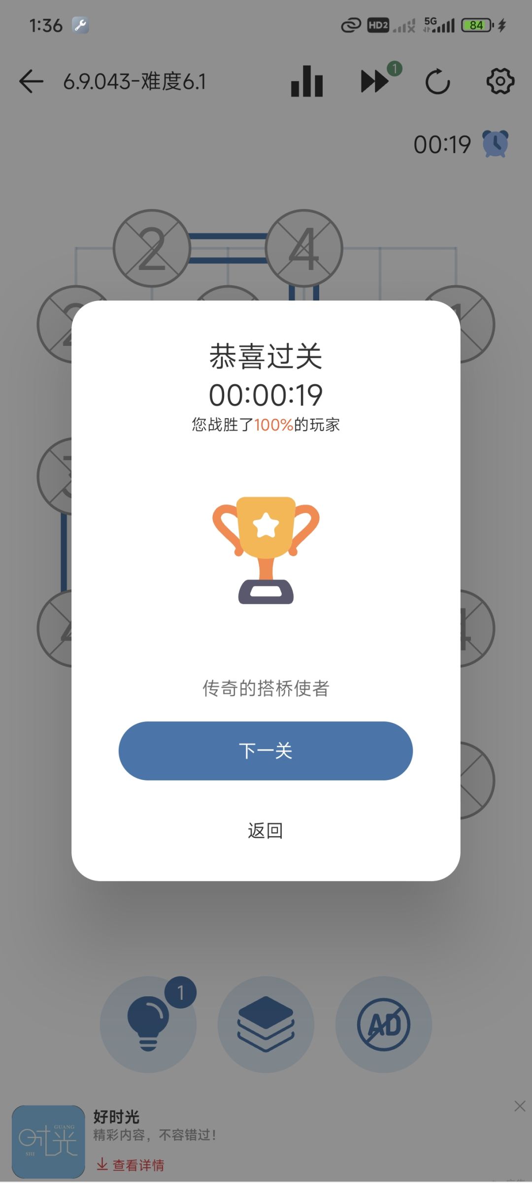 四连!举世皆惊!()一遍过 2