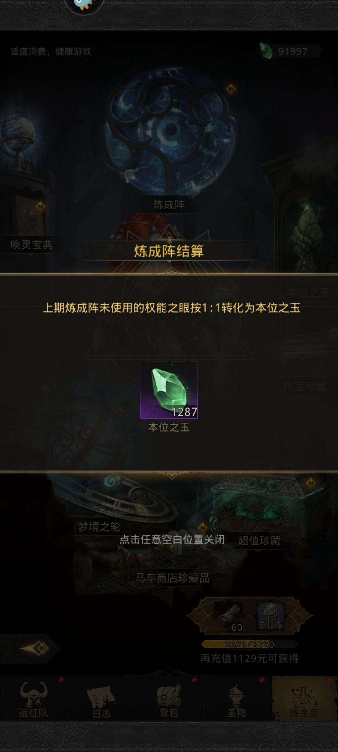 心态崩了 1