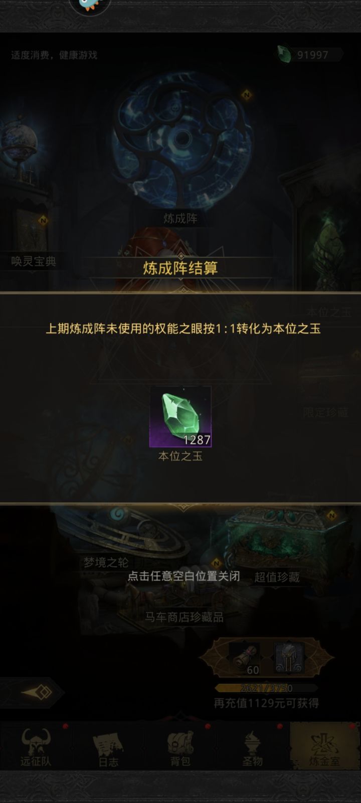 心态崩了截图