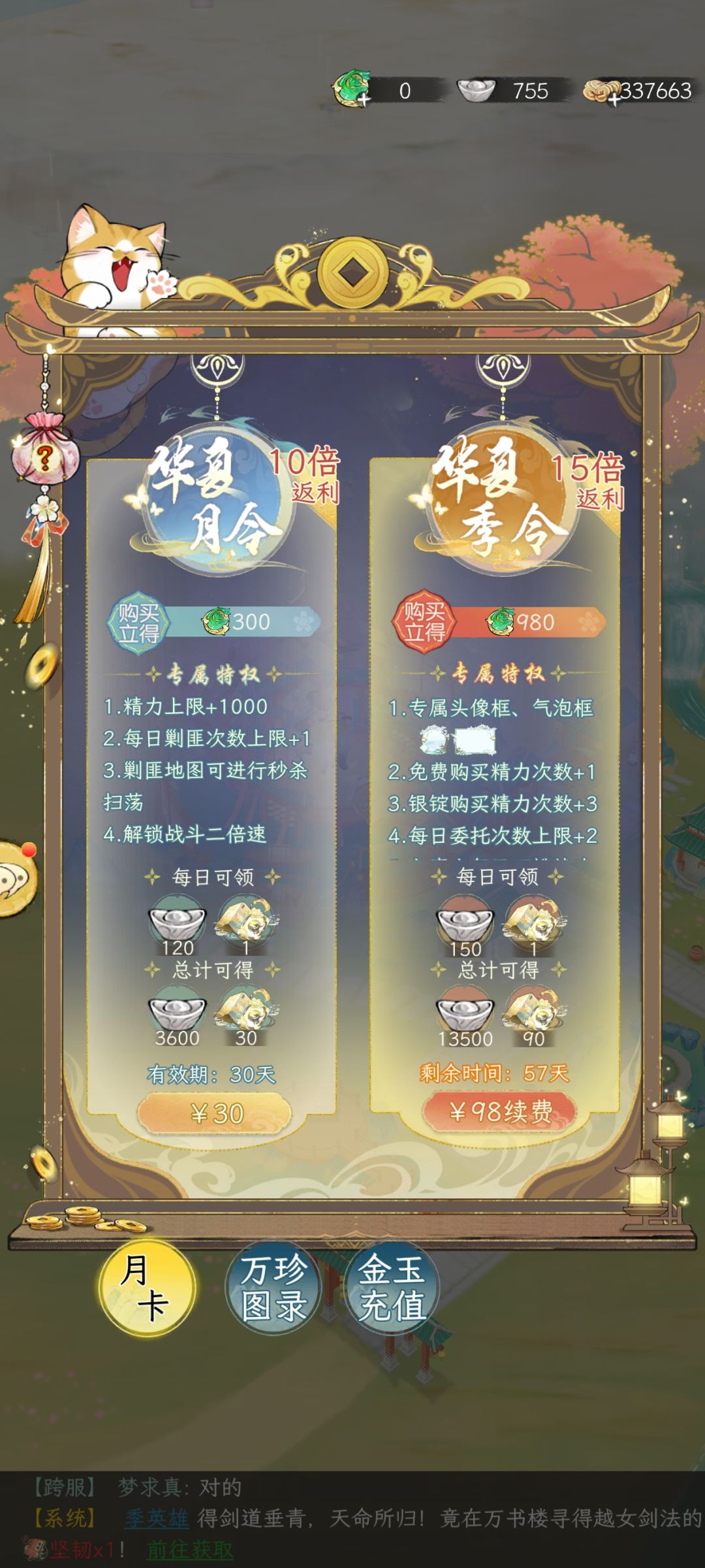 建议还没入坑的月卡玩家直接放弃 1