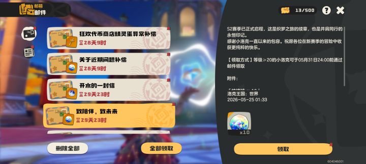 修好一座破庙简单,但人心烧没了那咋办?截图