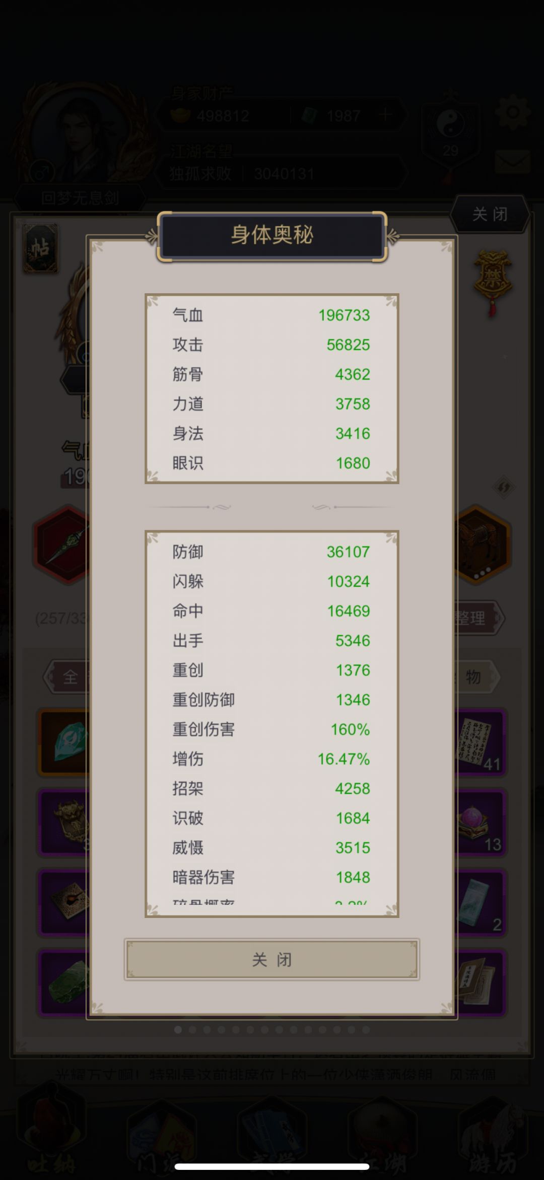 无丹田过125 1