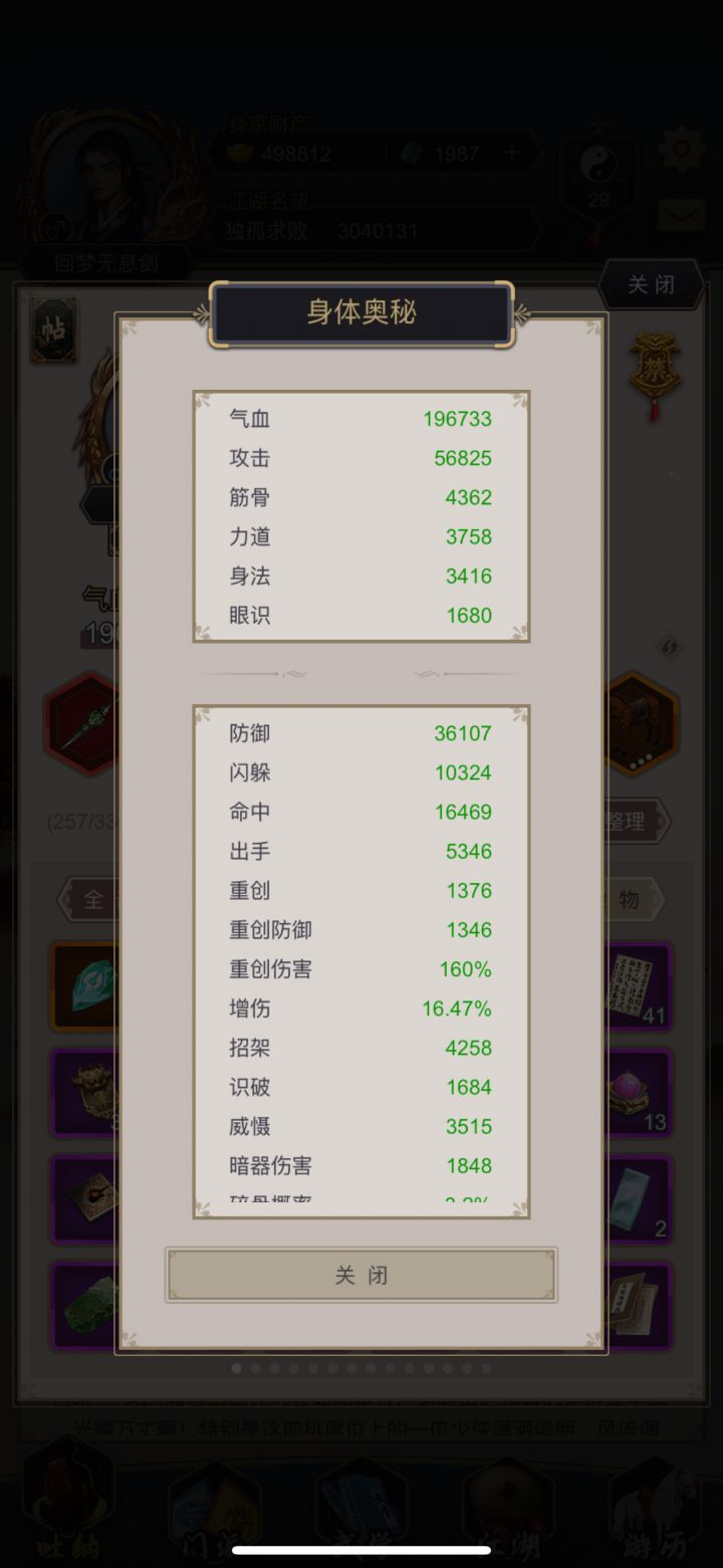 无丹田过125截图