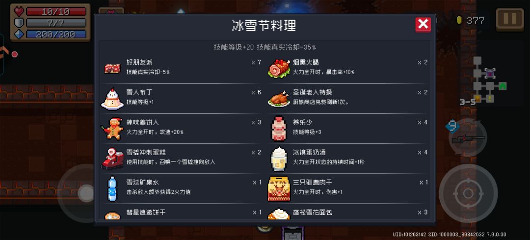 依旧骑二 3