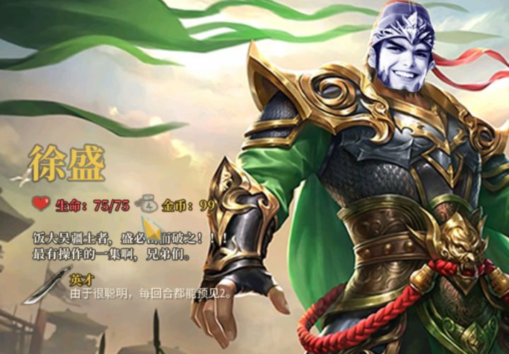 【杀戮尖塔mod】犯大吴疆土者，盛必击而美死截图