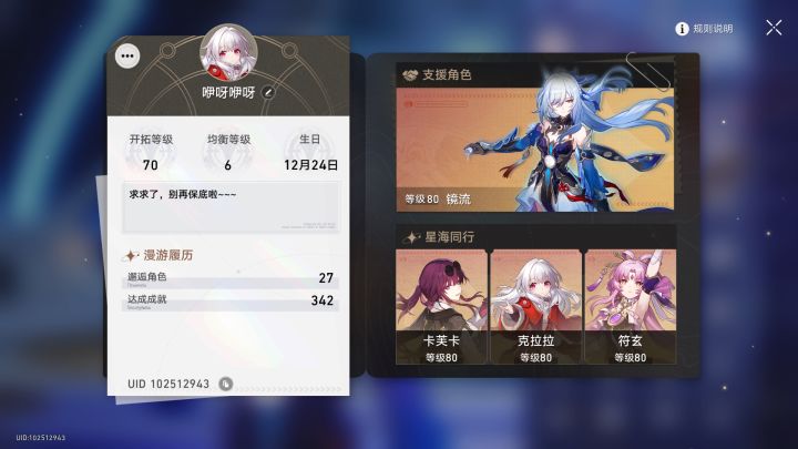 长草啦截图