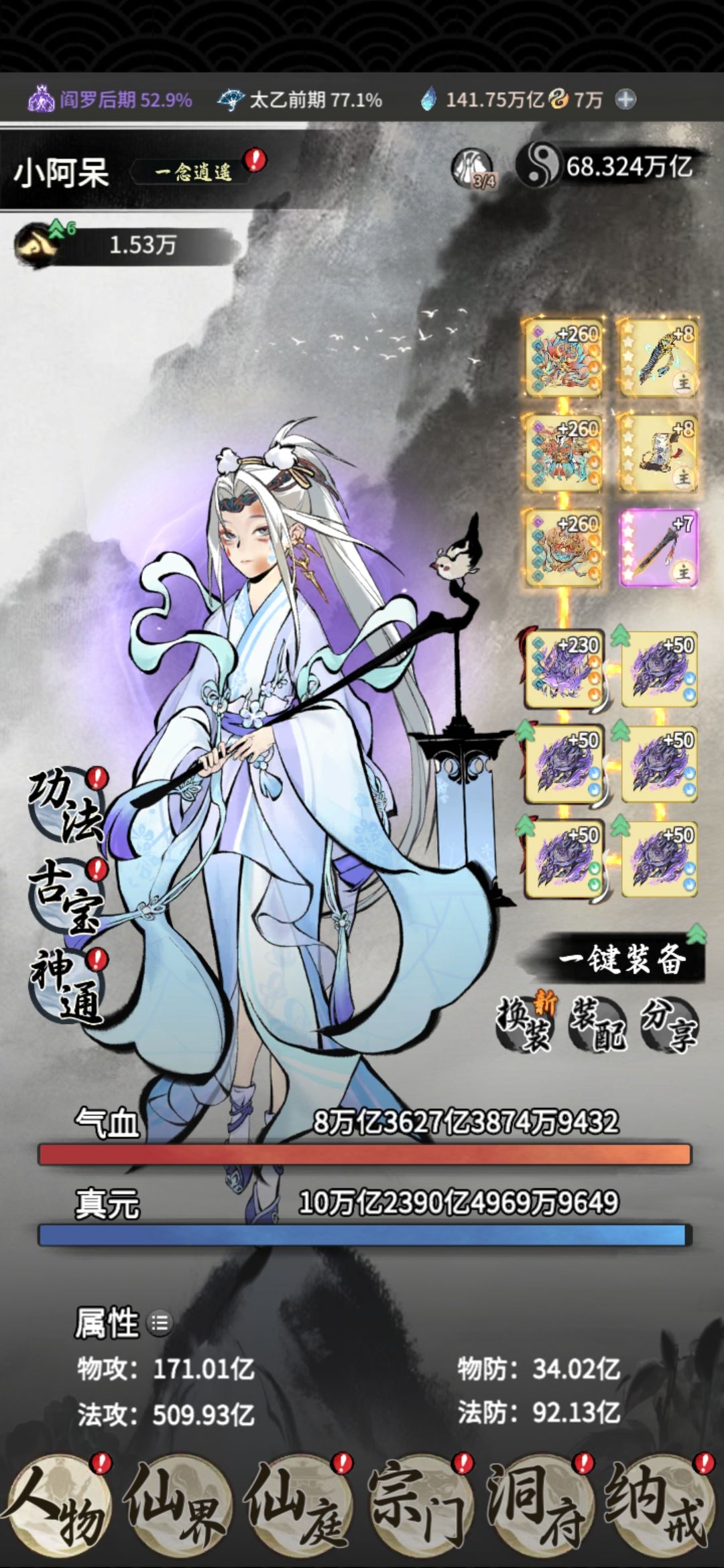 回游第315天 1