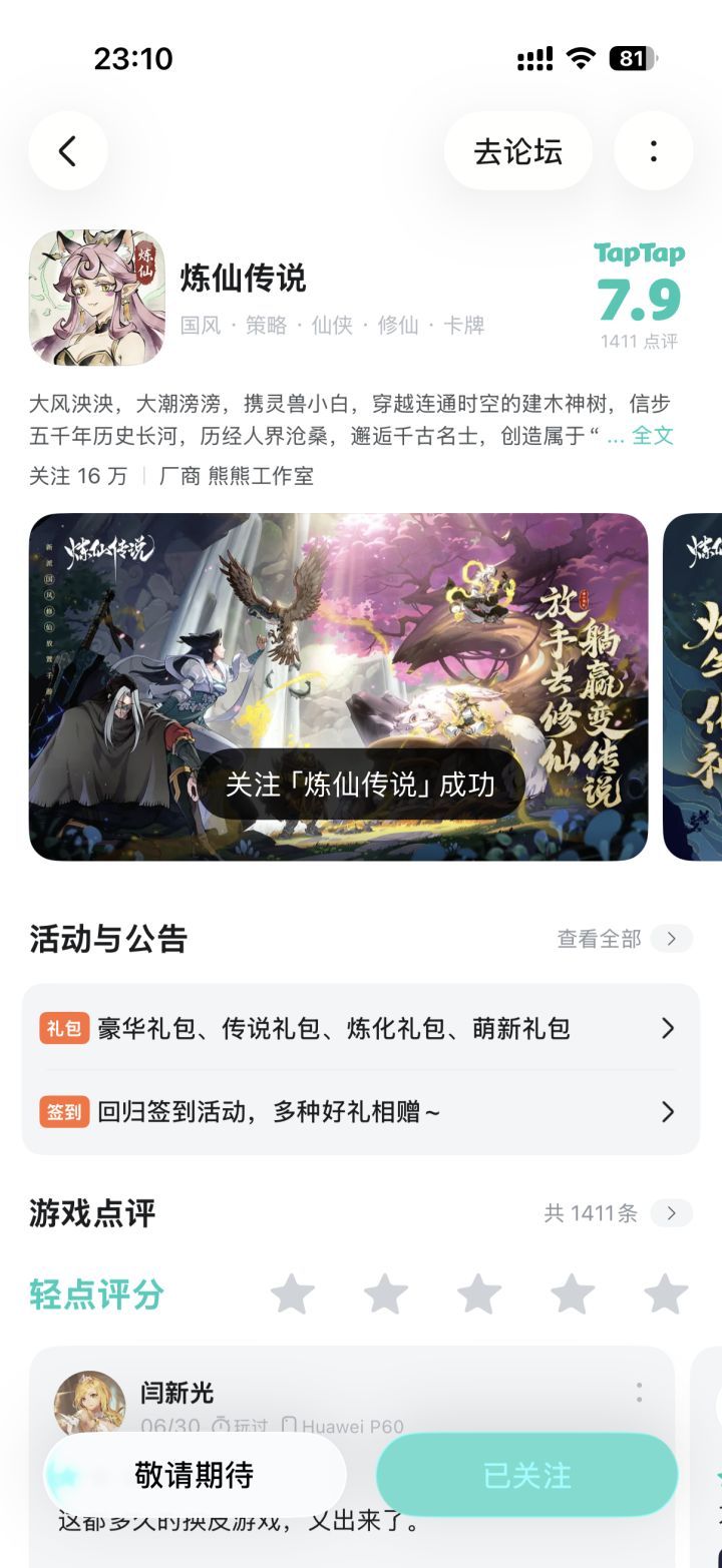 TapTap
