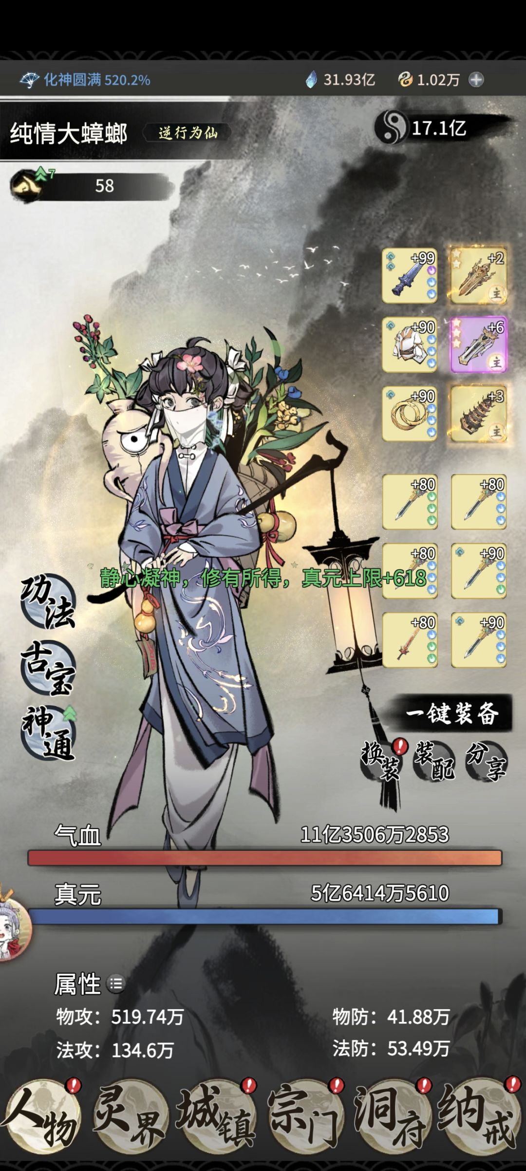 我这突破的话能多少亿 1