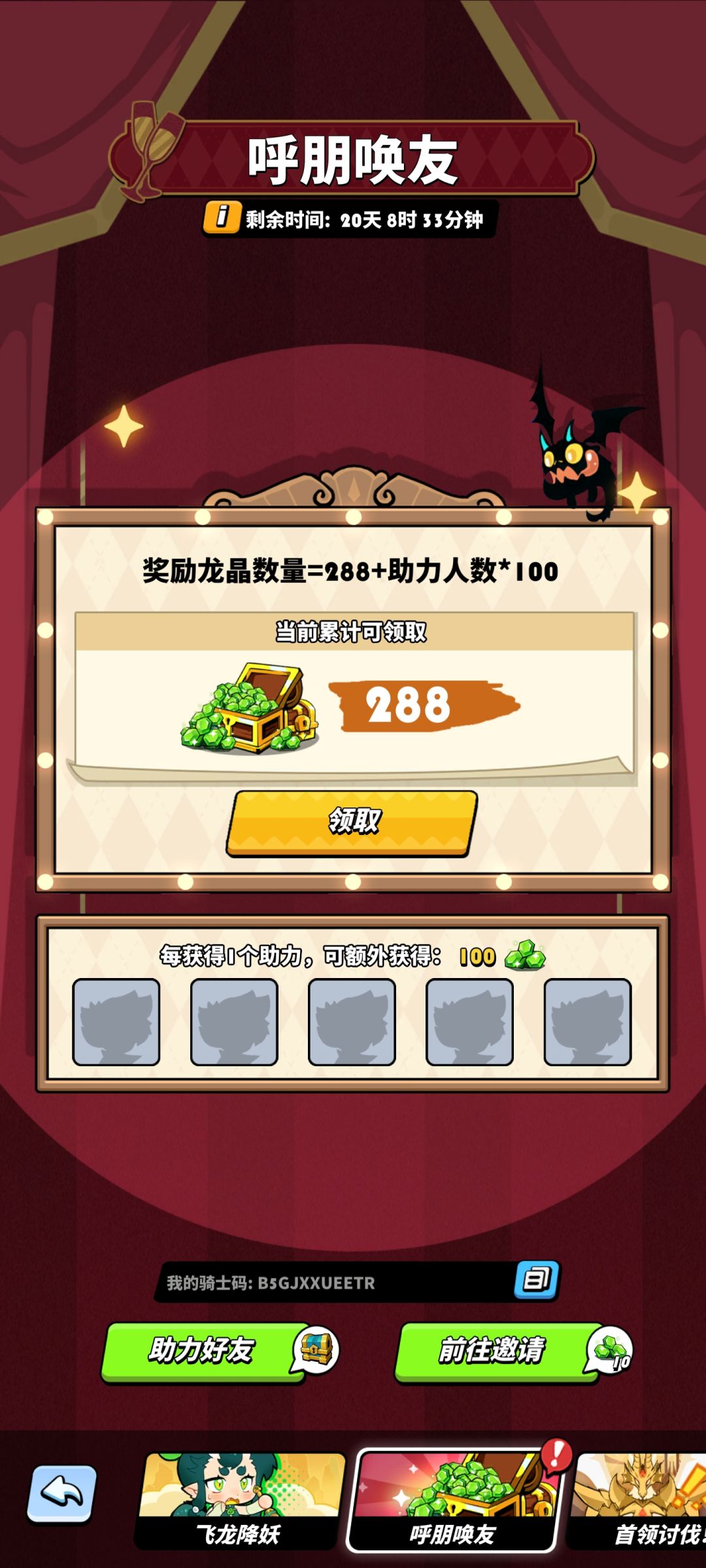 真心求互助 1
