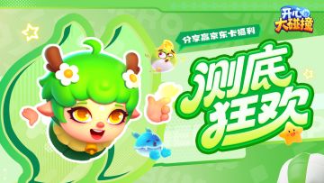 【已开奖】分享体验or表白期待，赢京东卡奖励~