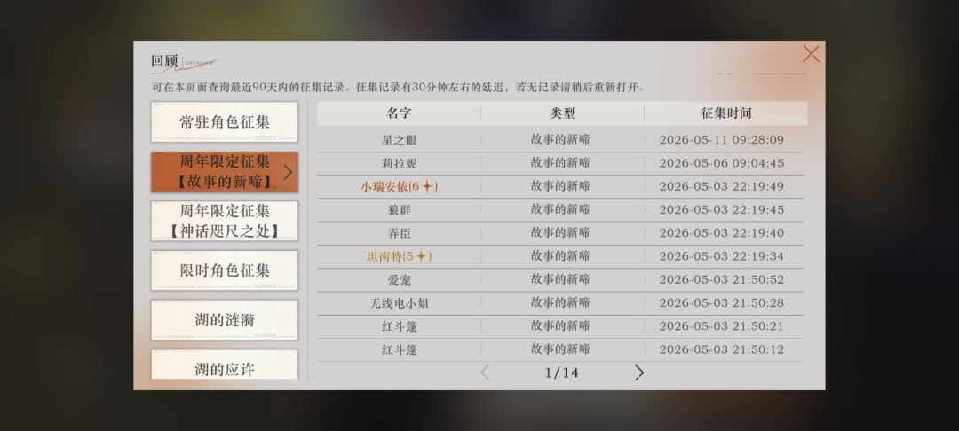 力竭了 2