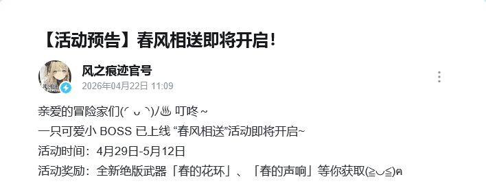 痕迹活动前瞻!绝版武器等领 2