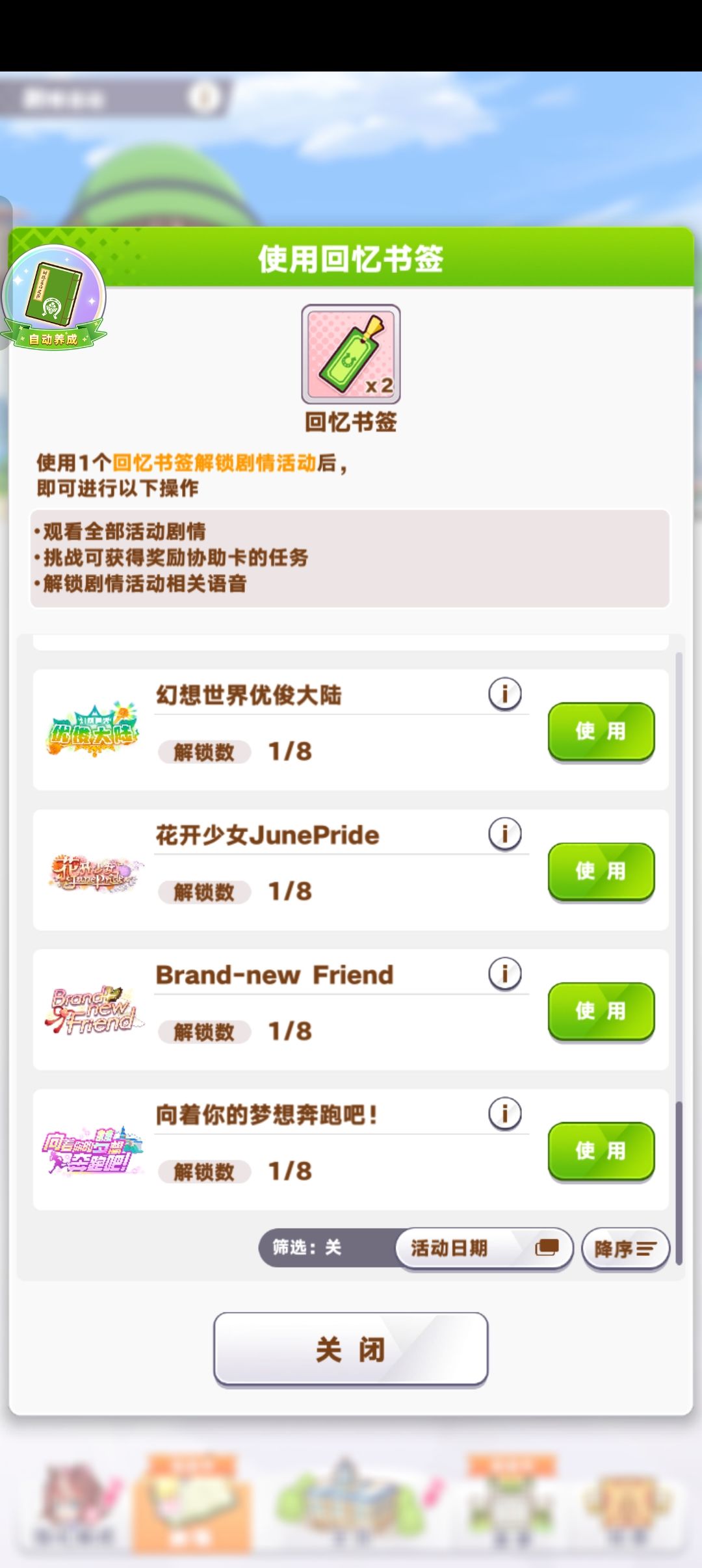 新手回忆书签换谁 2