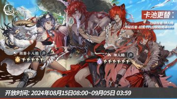 『预告』丨【混茫万宇】限时结缘即将开启