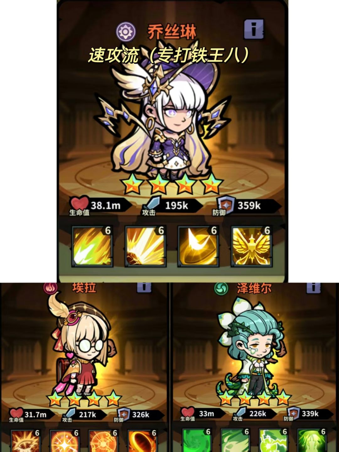 佣兵小镇巅峰赛:如何制定战术体系(二) 1