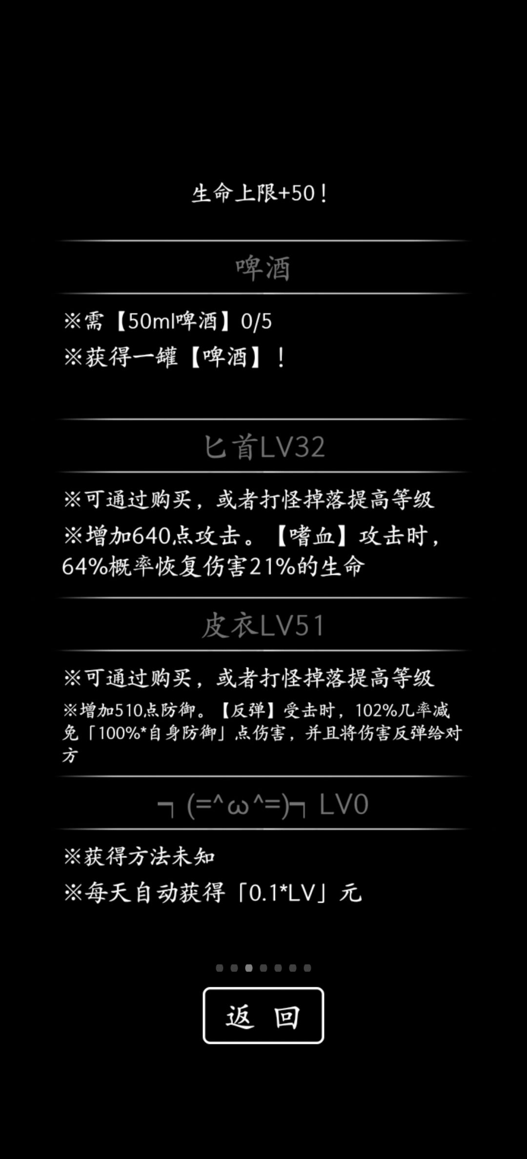 新手模式,通关 6