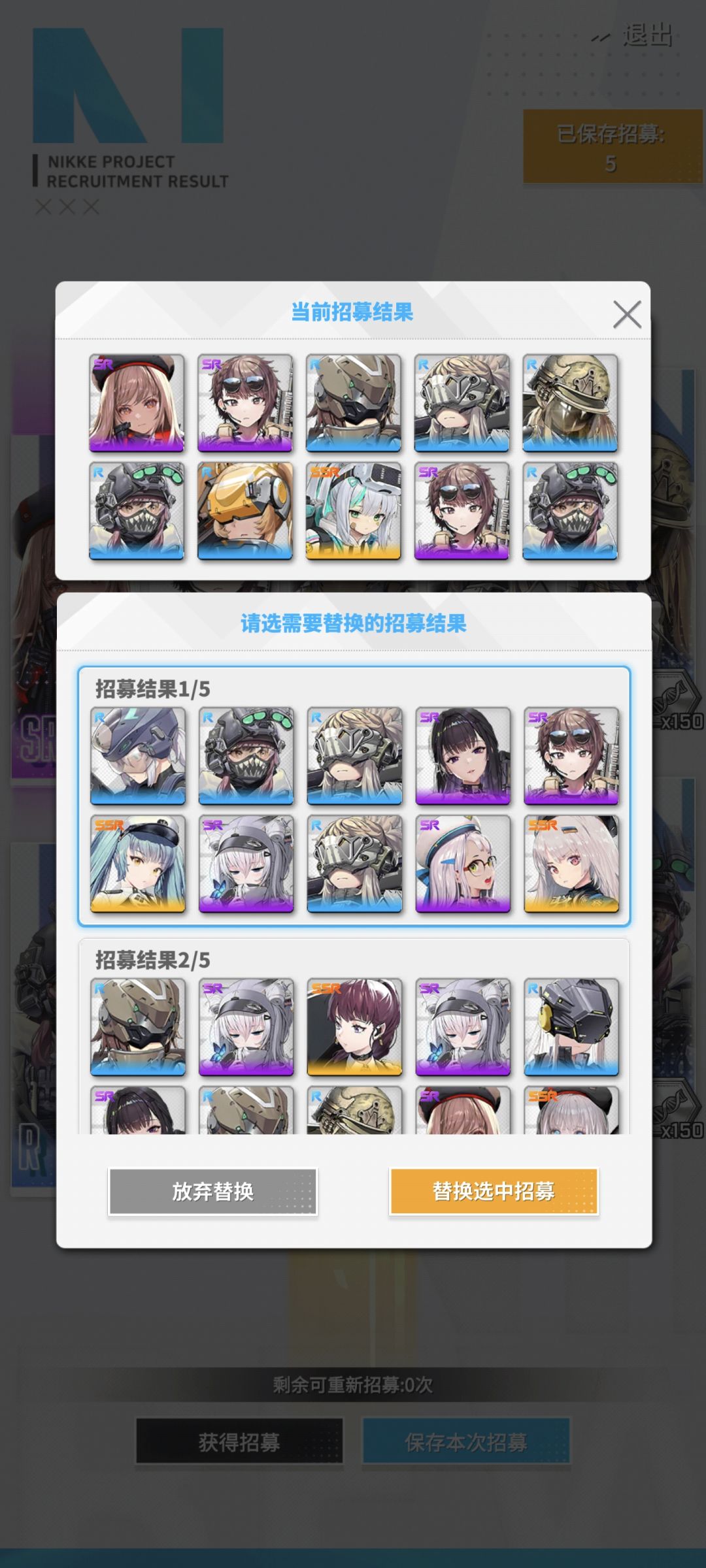 这几个招募怎么选 3