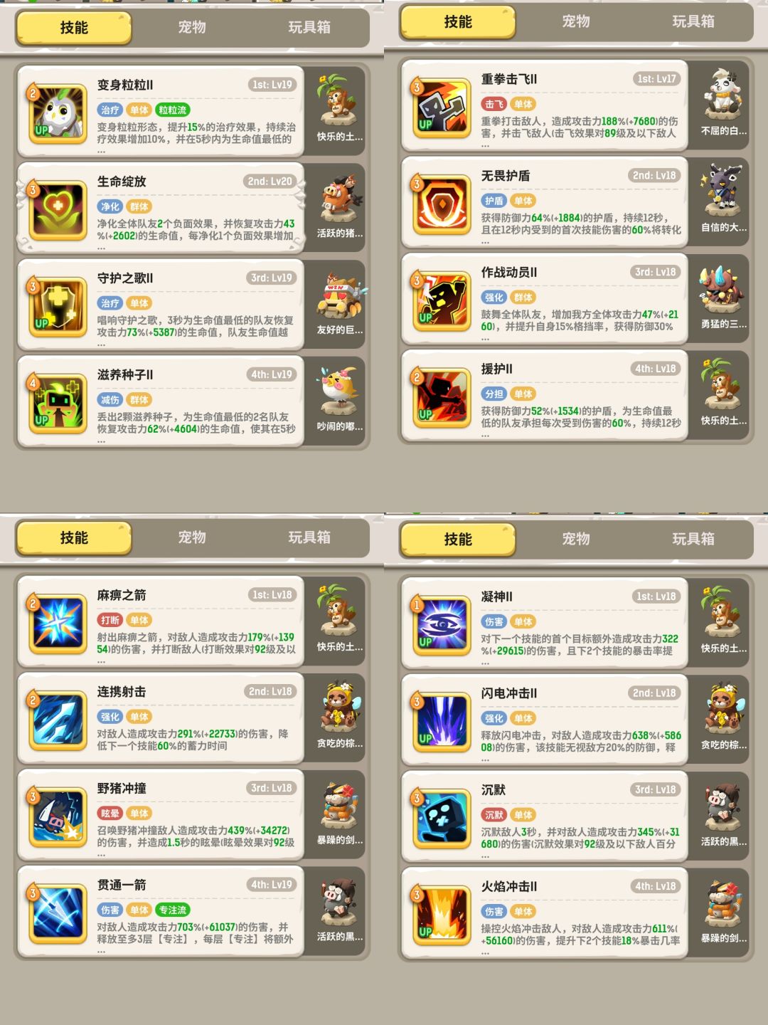 迦尔达峡谷boss通用(战猎法德) 1
