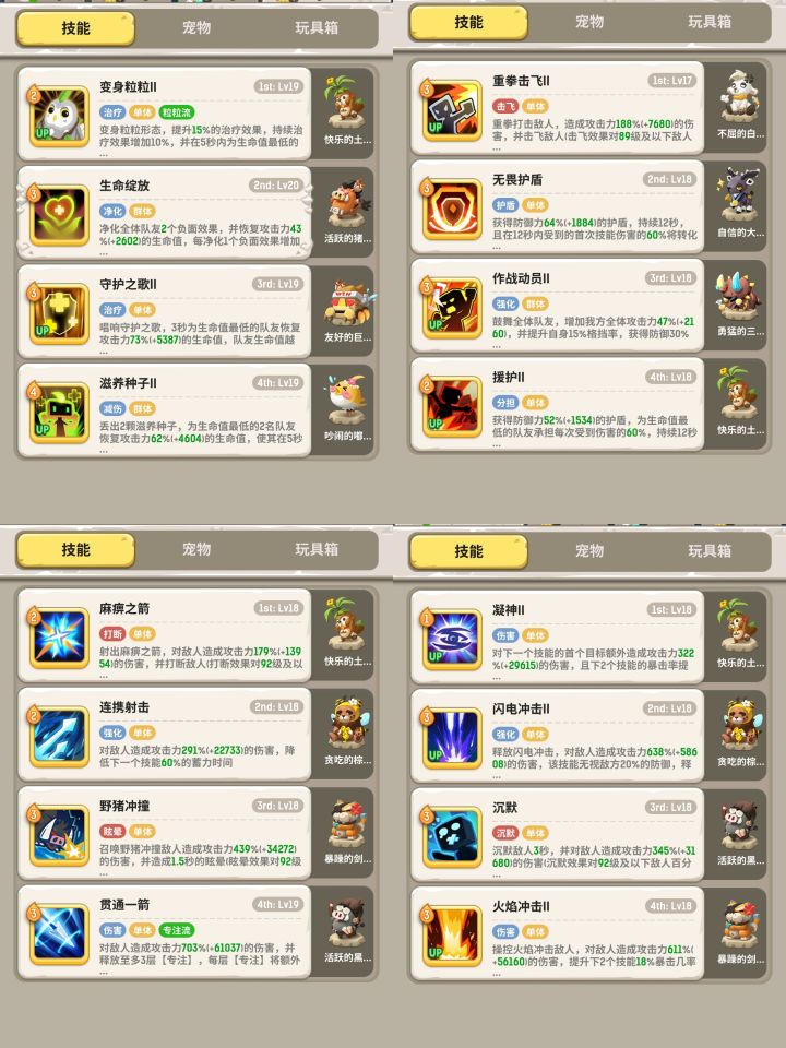 迦尔达峡谷boss通用(战猎法德)截图