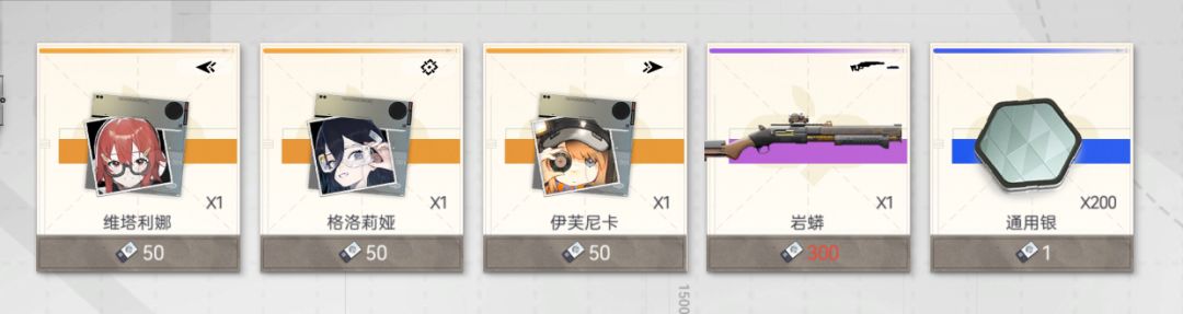 1.6入坑攻略＆活动兑换指南 3